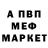 Мефедрон VHQ noogatok