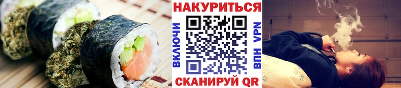 Еда ТГК марихуана Кущёвская