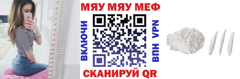 Мефедрон мука Кущёвская