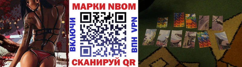 где найти   Кущёвская  Марки N-bome 1,5мг 