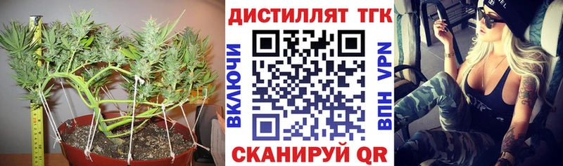 ТГК гашишное масло  как найти закладки  Кущёвская 